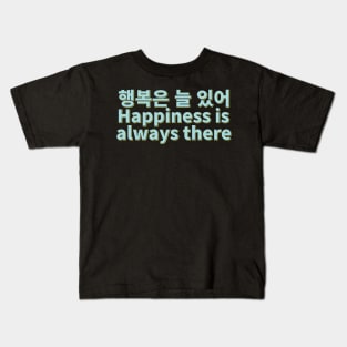 Always Happy Haeng-bok-eun Neul Iss-eo Kids T-Shirt